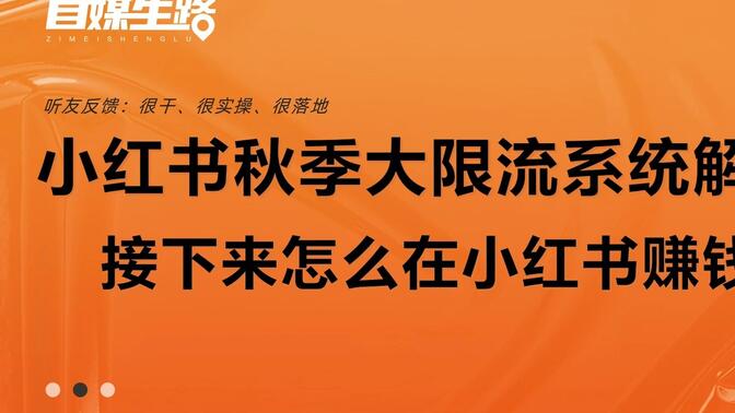 学科虚拟项目怎么玩，小红书全自动成交模式的核心解析