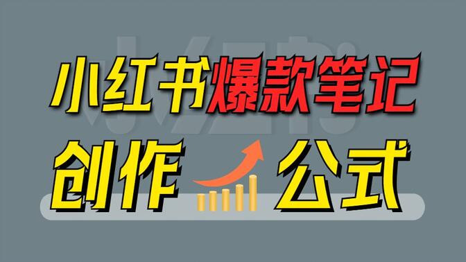 学科虚拟项目怎么玩，小红书全自动成交模式的核心解析