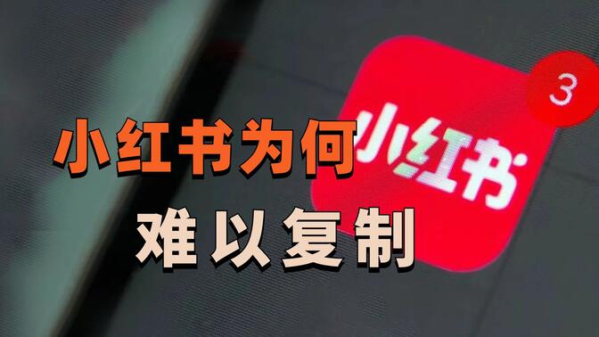 学科虚拟项目怎么玩，小红书全自动成交模式的核心解析