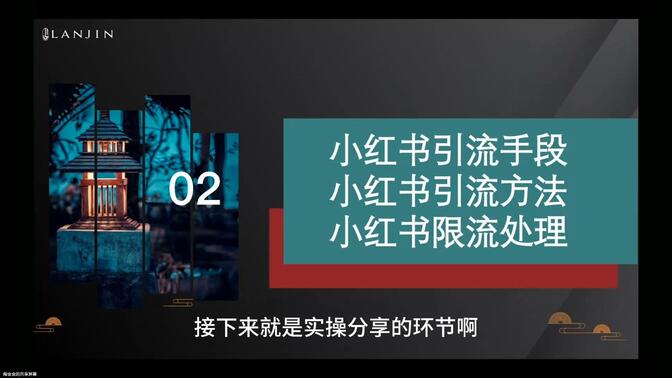 学科虚拟项目怎么玩，小红书全自动成交模式的核心解析