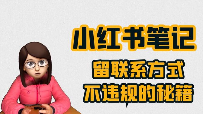 小红书学科项目怎么定价，高效变现的核心策略分享