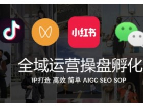 小红书引流到私域流量靠谱吗，新手快速上手的操作指南