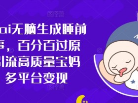 小红书旅游攻略类目靠谱吗，高利润虚拟项目全教程