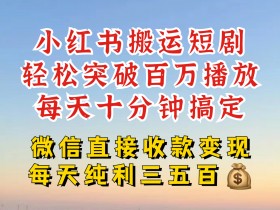 小红书旅游类目怎么开通，从分类到上线的详细教程