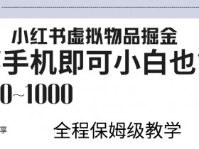 旅游类目怎么选，小红书旅游攻略项目拆解与实操技巧