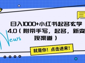 小红书笔记带货是什么意思，从基础到高级的功能解析