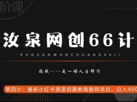 小红书引流到私域的方法，从笔记到转化的全流程教学