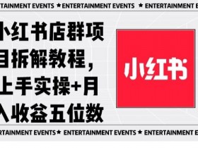 小红书笔记带货需要投钱吗，带货引流的成本与收益解析