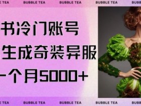 如何在小红书使用笔记带货，从入门到高效执行的全套方案