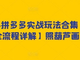 拼多多无人直播是否违规，合法操作与规避风险的实战指南