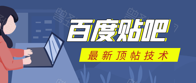 贴吧引流涉嫌违规怎么办，避免引流行为被系统删除的策略
