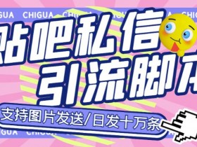 百度贴吧如何引流不违规，分享实用技巧与方法