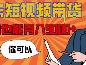 短视频运营方案如何落地，将计划转化为实际效果的实战经验