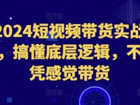 短视频运营方案如何落地，将计划转化为实际效果的实战经验