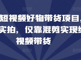 短视频运营方案如何落地，将计划转化为实际效果的实战经验
