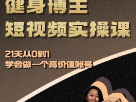 短视频如何进行精准投放，广告推广与ROI提升的方法
