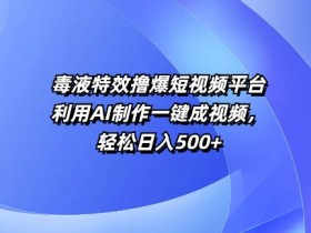 短视频营销的几大要素是什么，成功运营的关键点解析