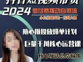 短视频营销的几大要素是什么，成功运营的关键点解析