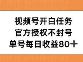 视频号素人直播案例解析，3个月涨粉10万的成功经验