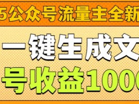 AI微电影制作教程，轻松打造百万播放的创意影片