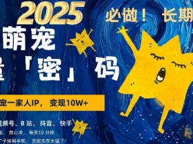 AI微电影制作教程，轻松打造百万播放的创意影片