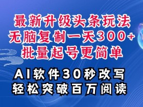 AI微电影制作教程，三步快速学会短片制作的入门技巧