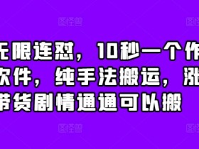 抖音社群运营如何精细化管理，高转化粉丝群的运营秘诀