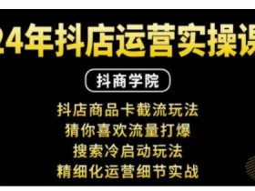 抖音社群运营如何精细化管理，高转化粉丝群的运营秘诀
