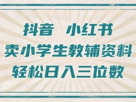 抖音社群运营如何精细化管理，高转化粉丝群的运营秘诀