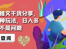 抖音社群运营如何精细化管理，高转化粉丝群的运营秘诀