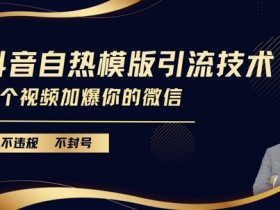 抖音社群如何做好粉丝互动，提升社群活跃度的5个方法