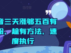 抖音带货达人如何选择直播时间，提升流量与转化率的时间策略