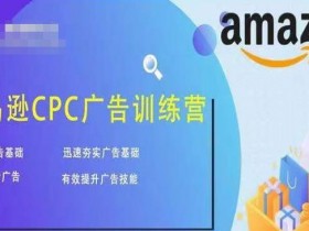 亚马逊成人用品如何提升买家粘性，复购率提高的运营策略