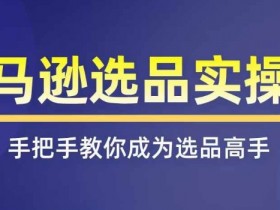 亚马逊成人用品广告被限制怎么办，从审核到优化的全解读