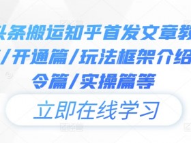 微头条项目怎么避免踩坑，用真实数据告诉你收益与成本
