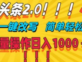 头条号热点分析工具推荐，从选题到发布的全流程优化