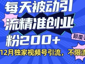 视频号直播需要什么设备，低成本起步的直播工具清单