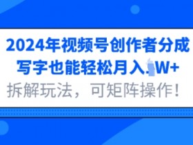 视频号直播付费推广怎么玩，从预算分配到效果追踪的全攻略