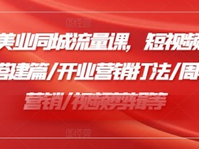 实体店直播内容如何策划，让直播间人气飙升的关键点