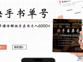 抖音上的书单号还可以做吗，2025年项目可行性全面评估