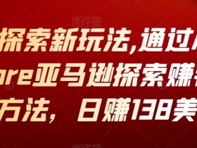 新手如何做亚马逊运营，全流程万字干货分享