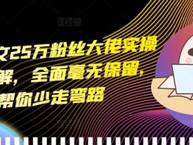 小说推文AI生成视频教程，从文案到视频制作的全套技巧
