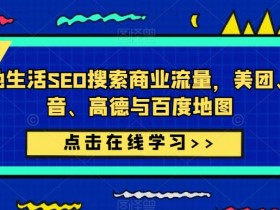 抖音SEO排名优化误区，新手容易犯的五大错误解析