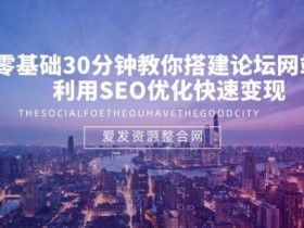 抖音SEO布局技巧揭秘，精准关键词如何提升视频播放量？