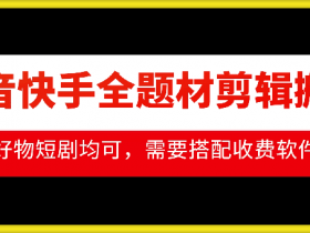 抖音小店营销工具怎么用，功能与适用场景全面解析