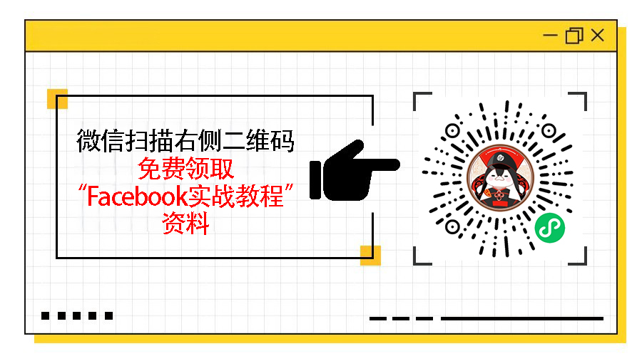 Facebook私域流量运营指南，提升客户粘性与转化率的秘诀