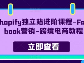 Facebook私域流量运营指南，提升客户粘性与转化率的秘诀