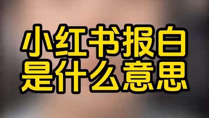小红书学科项目怎么选资源，从引流到变现的资源整合技巧