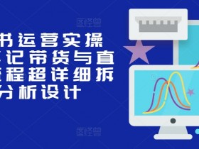 小红书卖旅游攻略怎么选类目，适合新手的实操指南