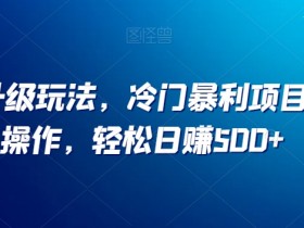 小红书引流推广常见误区，如何避坑实现快速吸粉？